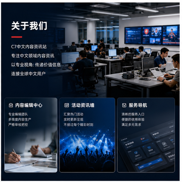 C7娱乐首页关于我们原创图片