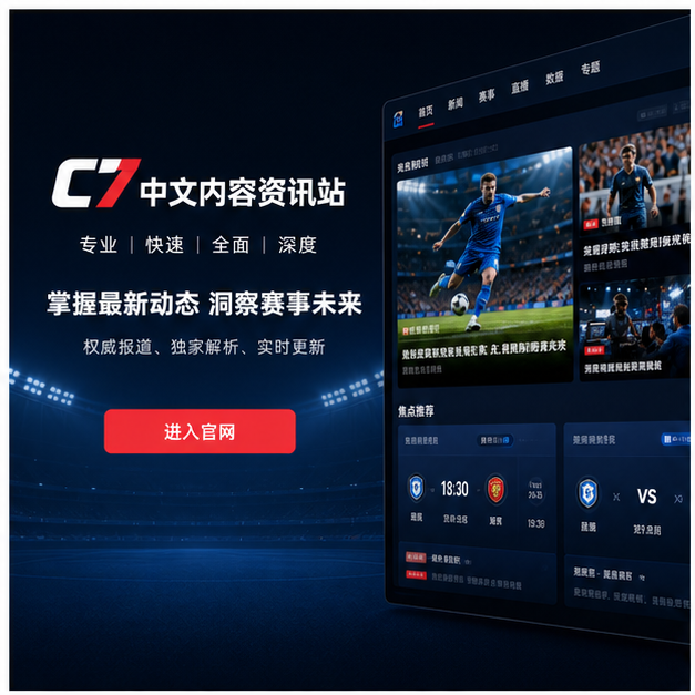 C7娱乐首页原创横幅